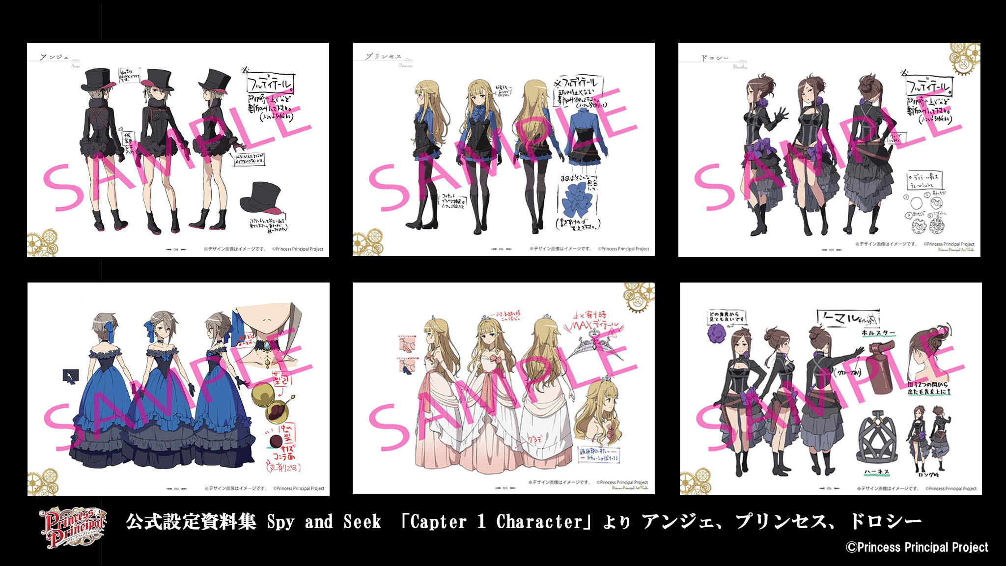 Amazon.co.jp: プリンセスプリンシパル 公式設定資料集 Spy and
