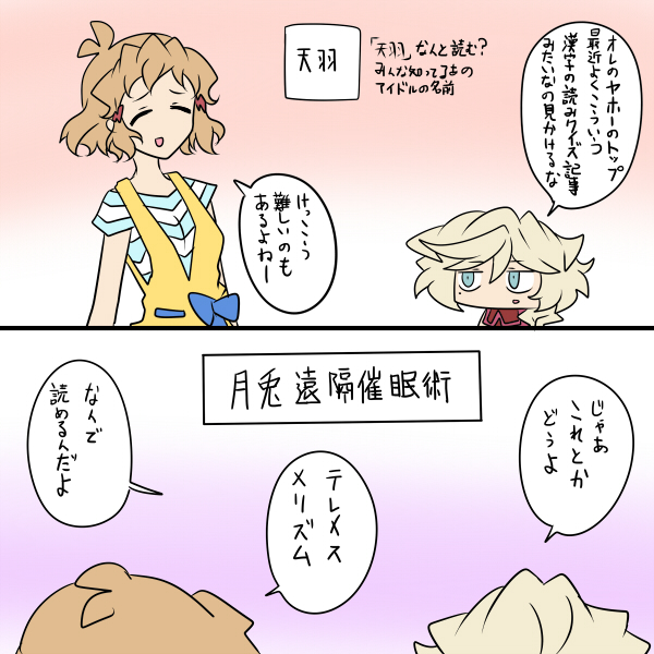 月眼 