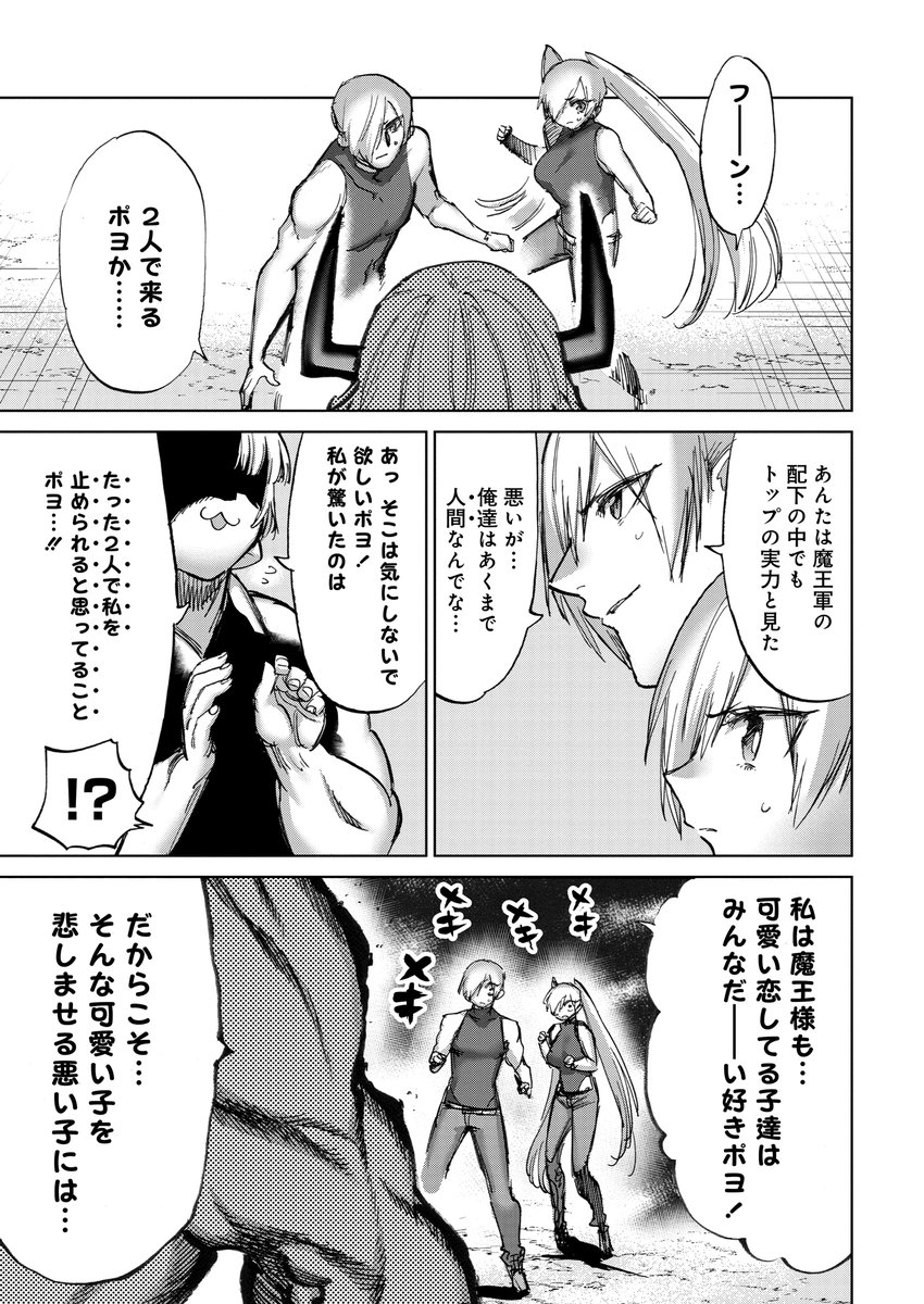 ✨勇者と魔王が付き合ってる話41話です!✨  人間に家族を殺された過去を持つ魔王… そんな魔王を勇者から遠ざけるため 配下の四天王が立ち塞がる!!  (↓先日実家に帰ったら蔵からこのリンクが出て来ました…押すと何かが起こるらしいです…怖いよぉ……) 