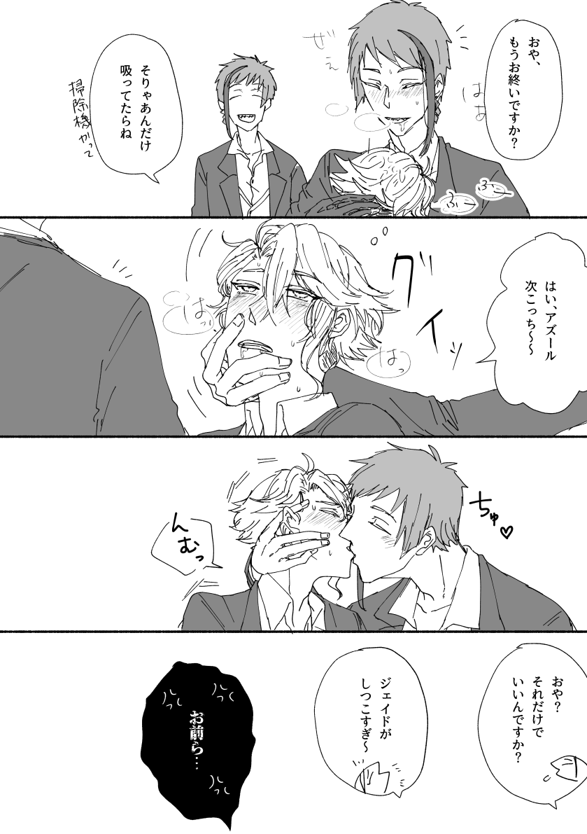 続き。眼鏡はキスされてる間にとられた。 