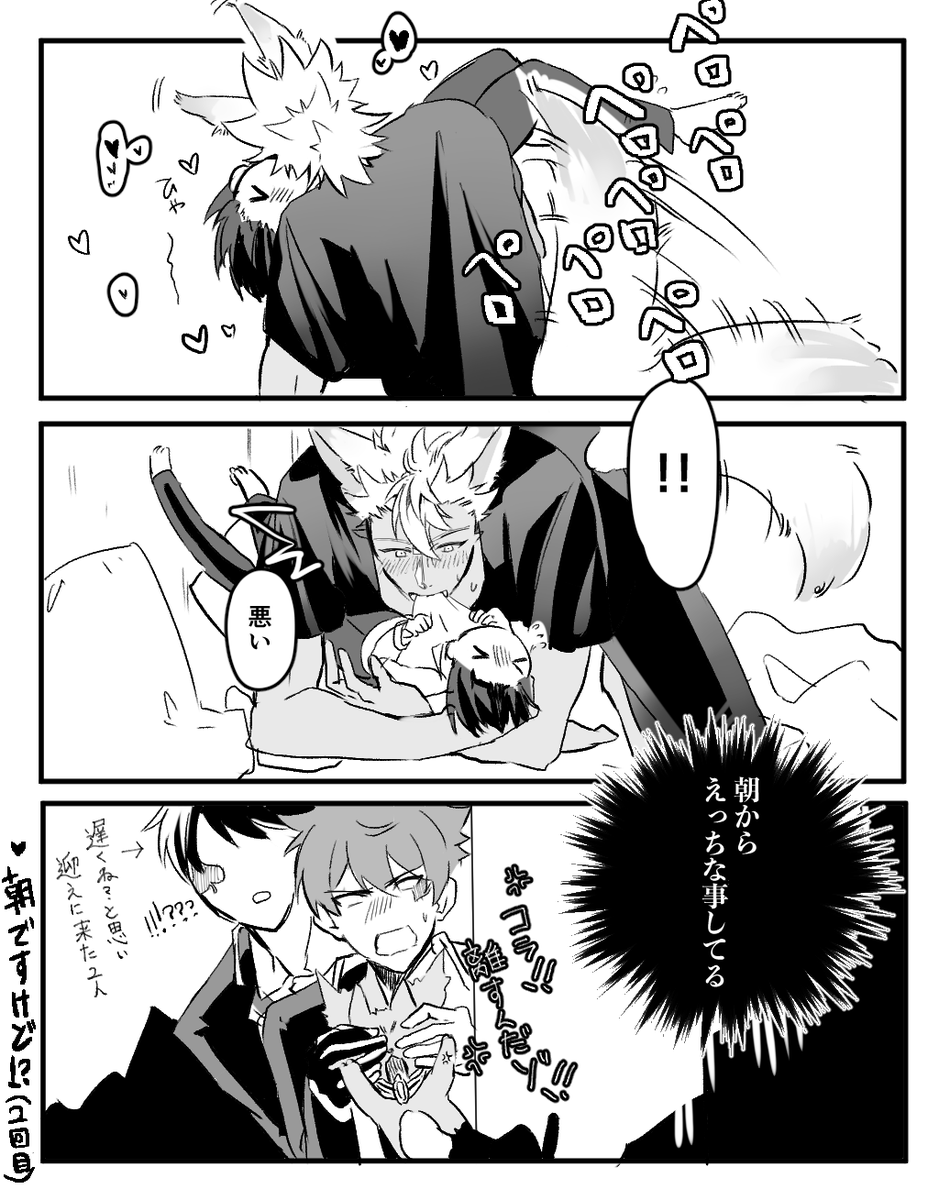 ツイステ 顔あり男装監督生注意 朝グルーミングする 監 Mofuの漫画