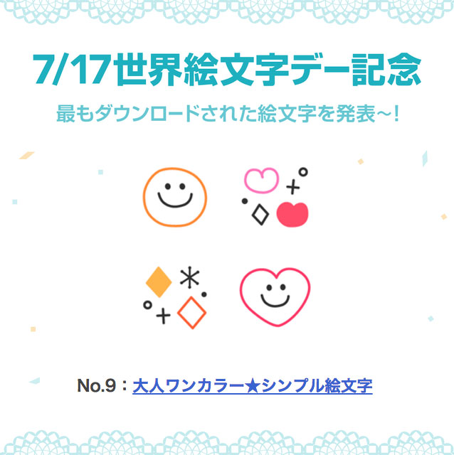 MandA_aloha's tweet photo. 今日は世界絵文字デーだそうで、LINEクリエイターズ絵文字のダウンロード数TOP10の中に【大人ワンカラー★シンプル絵文字】が９位にランクインしてました😍💖ありがとうございます😭✨

https://t.co/1ngGAchsuk

絵文字はこちらです↓
https://t.co/npcIC5VeKU

#世界絵文字デー #絵文字 #emoji #LINE https://t.co/yIQhlNrU75