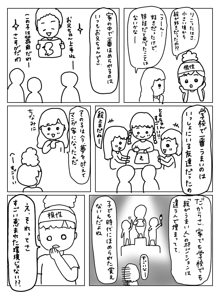 漫画が描けない