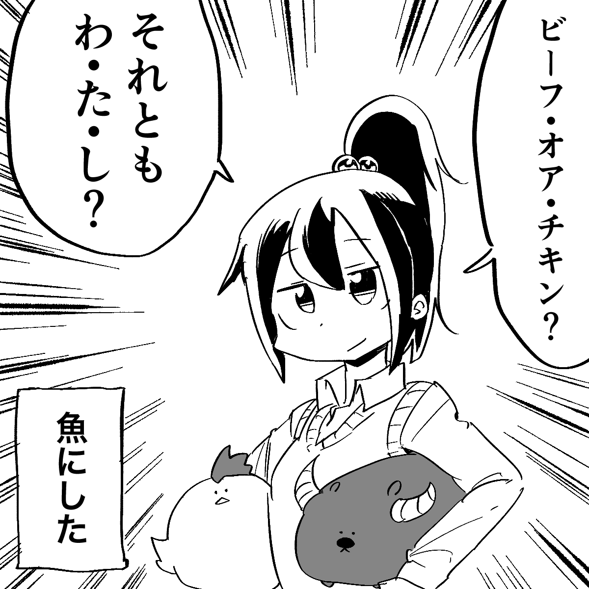 よくわからない誘惑 