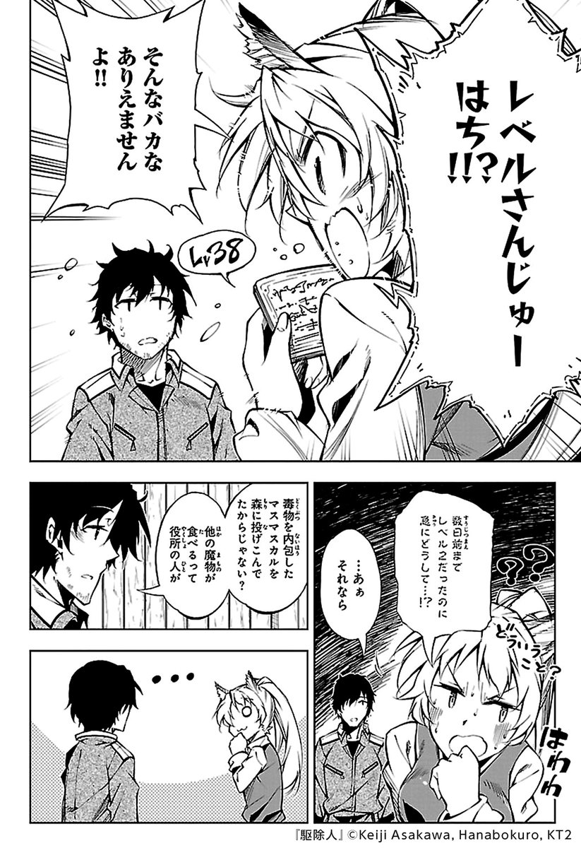 めちゃコミック 男性向け漫画紹介 公式 3 3 Pr 続きはこちらから T Co O7bpzlylwf