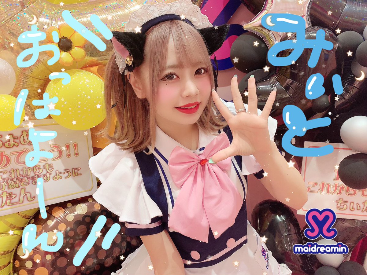 めいど りー みん 小倉