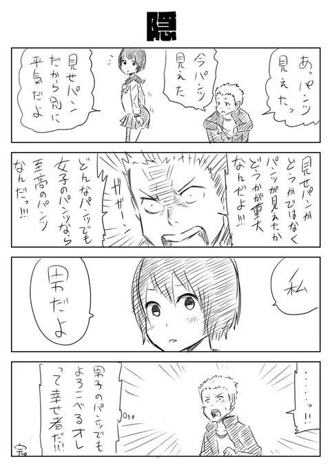 過去作再掲シリーズ③

3…4年前に描いた漫画です。 