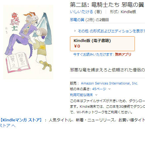 竜騎士のtwitterイラスト検索結果 古い順 竜騎士のtwitterイラスト検索結果 古い順