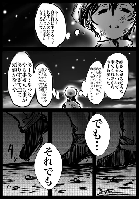 ⚠️捏造注意
生きてこそのハッピーエンド 