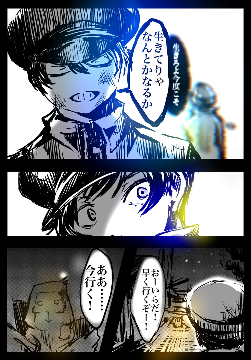 ⚠️捏造注意
生きてこそのハッピーエンド 
