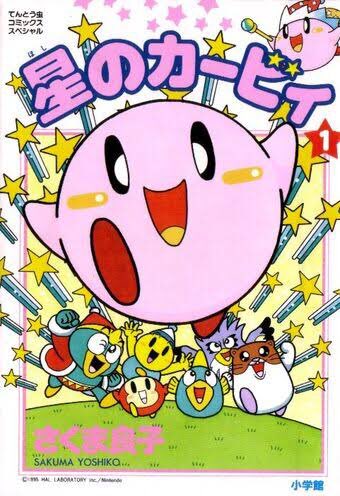 星のカービィ まんぷくプププファンタジー まんまる日記 ひかわ