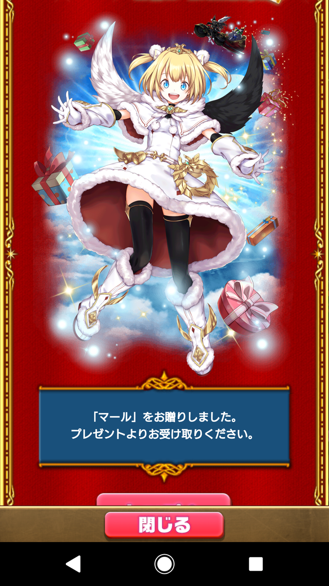 白猫 キャラプレゼント抽選券で誰が当たった 過去キャラをゲットするチャンス 白猫まとめmix