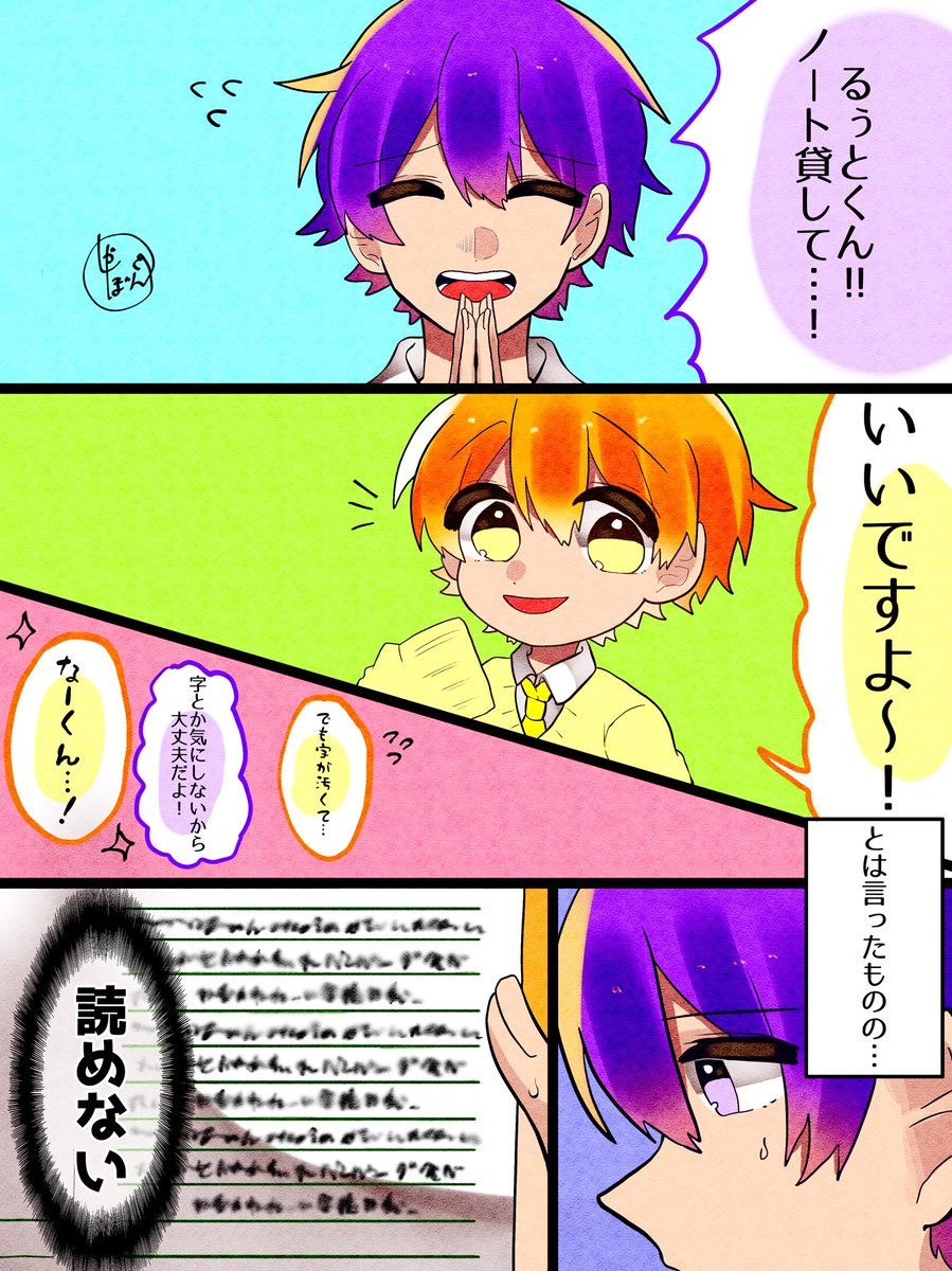 ノートの字
#すとぷりギャラリー 