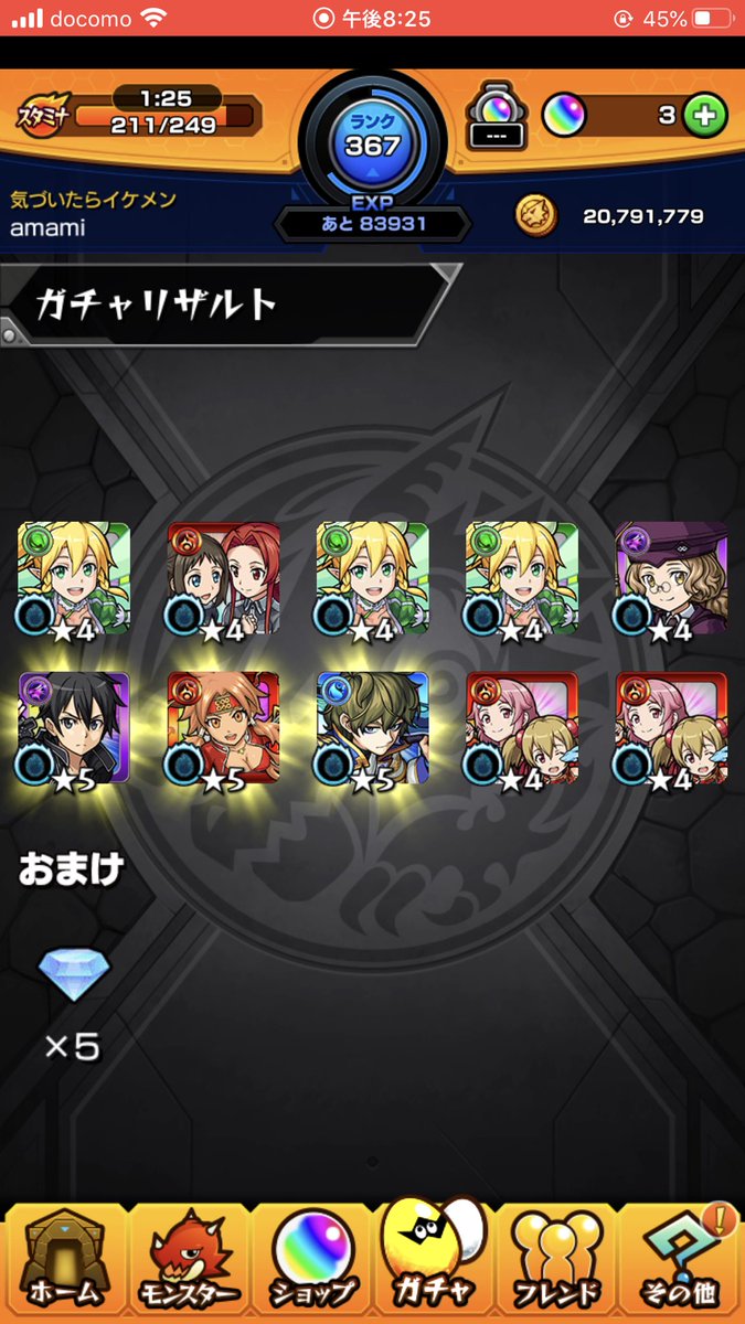 Amami Yun3y761 Twitter