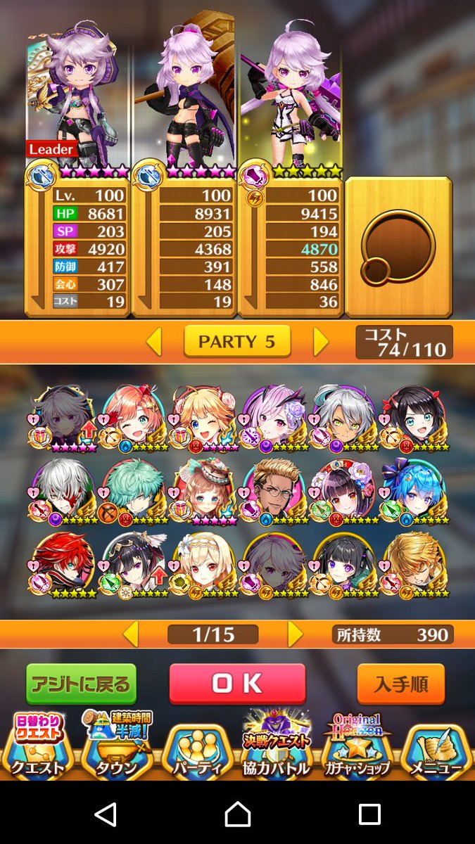 白猫 キャラプレゼント抽選券で誰が当たった 過去キャラをゲットするチャンス 白猫まとめmix