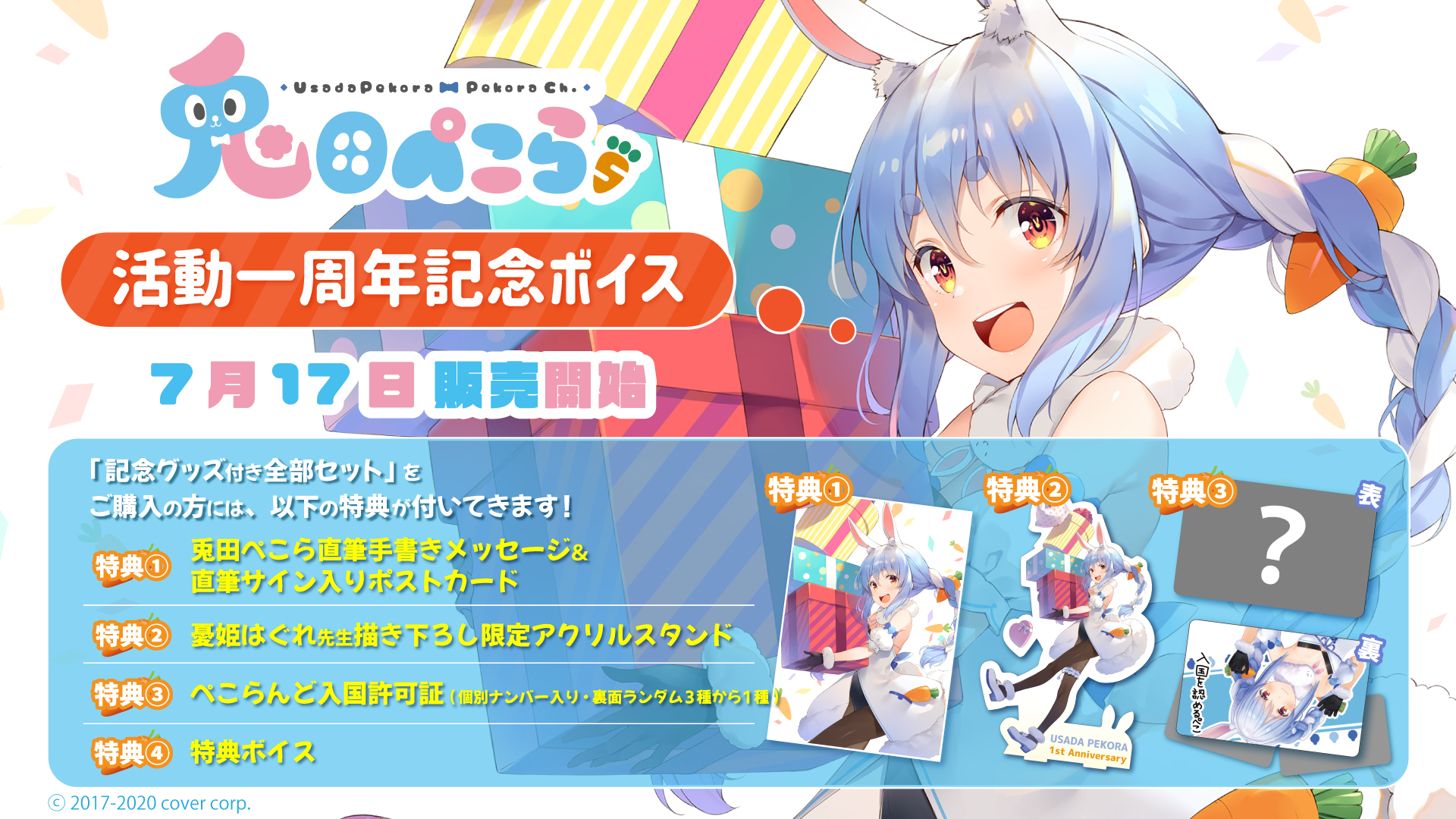 hololive ホロライブ 兎田ぺこら 200万人 記念グッズ キャップ