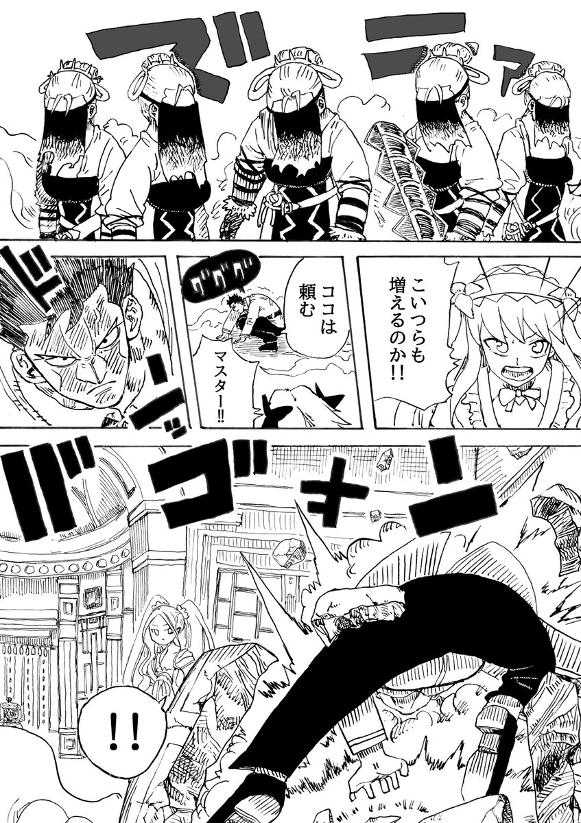 焚き火伝アガルタ編(16~19)
#FGO 