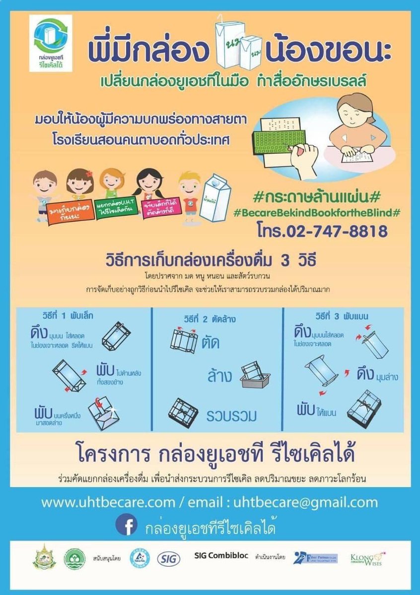 มาสะสมขยะจนแม่ด่ากันเถอะ 🌳 tweet media