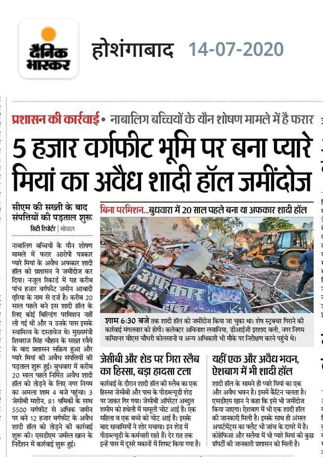 Rama84726100's tweet photo. कमलनाथ का चहेता, भोपाल का पत्रकार प्यारे मियां, श्रीनगर में गिरफ्तार। नाबालिग बच्चियों का सीरियल रेपिस्ट।
#RapistPyareMiyan https://t.co/uPISy5F5Bf
