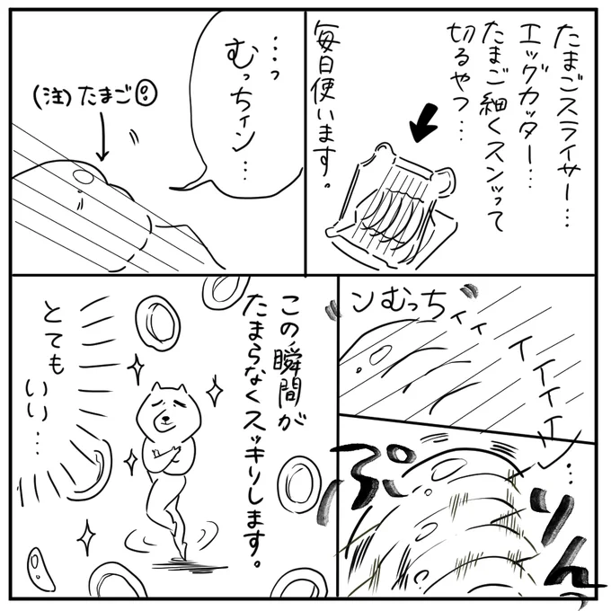 あのスパッときれいに切れる瞬間がたまらんのです 