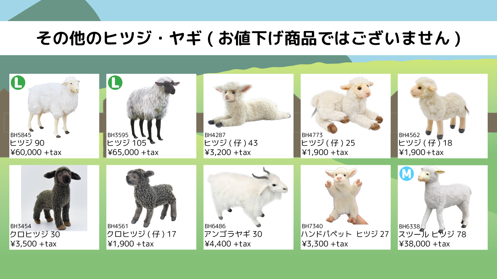 Hansa ハンサ もこもこかわいい 癒しのヒツジ ヤギの中から 4月1日の価格改定で値下げになった4商品をご紹介します さっぱりした短い毛や 長くフサフサの毛 もこもこボアなど素材感も様々 その他の値下げ商品はこちらから T Co Hansa ハンサ もこもこかわいい 癒しのヒツジ ヤギの中から 4月1日の価格改定で値下げになった4商品をご紹介します さっぱりした短い毛や 長くフサフサの毛 もこもこボアなど素材感も様々 その他の値下げ商品はこちらから T Co