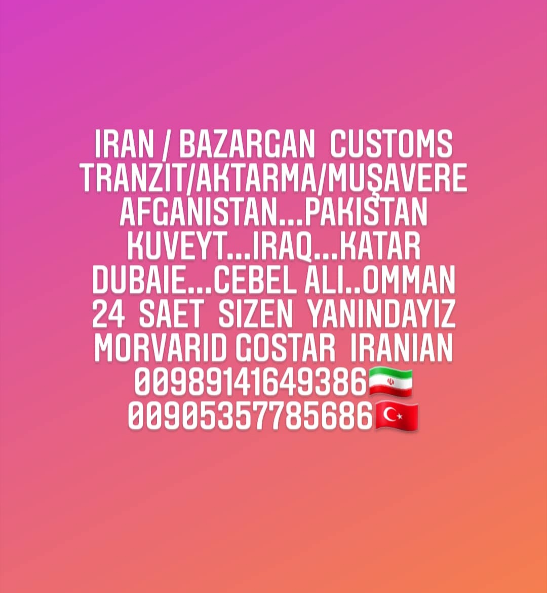 EMadani59's tweet photo. حمل  و نقل  بین المللی  مرز بازرگان.... صادرات ... واردات  ‌.  مشاوره  در  زمینه های  تجارت و سرمایه  گذاری  در ترکیه https://t.co/zRaSit1idK