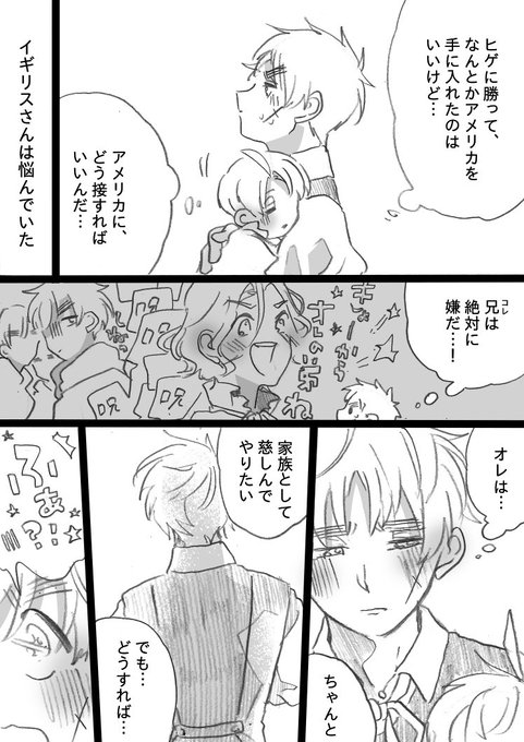 いぎりすさんがママになったワケ
⚠️アルアサ要素があります 