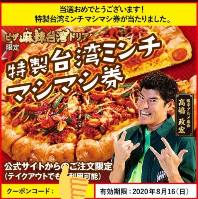 アオキーズピザのクーポンがおすすめ Jaf割引などでお得にピザを堪能 お食事ウェブマガジン グルメノート