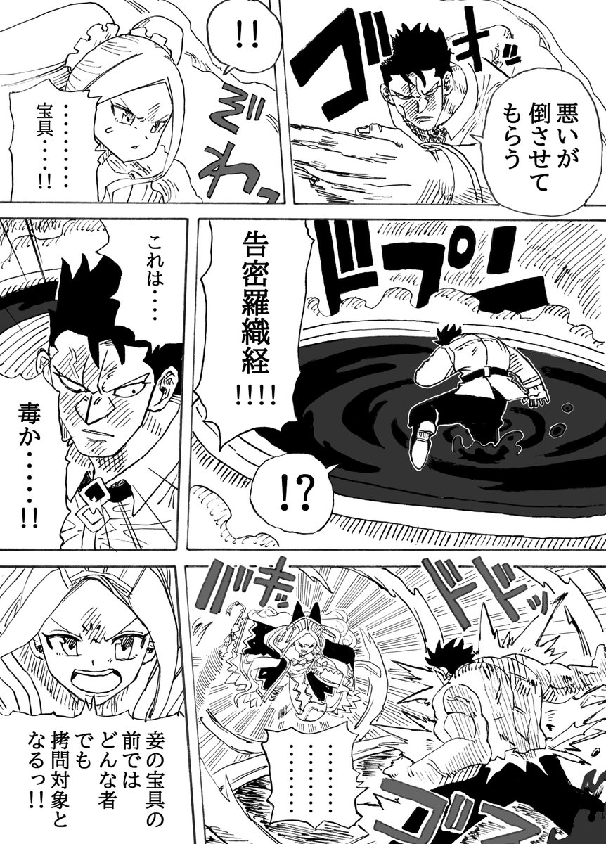 焚き火伝アガルタ編(20~23)
#FGO 