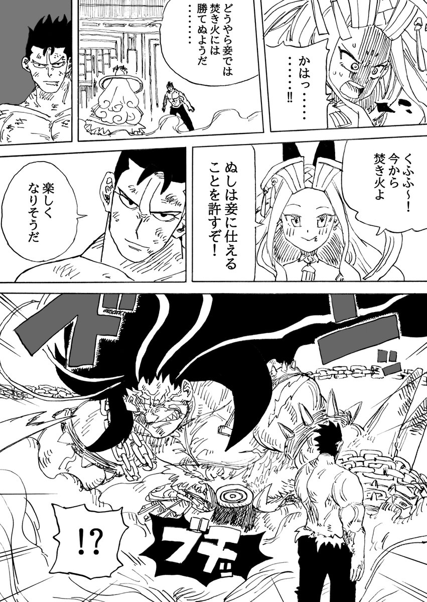 焚き火伝アガルタ編(20~23)
#FGO 