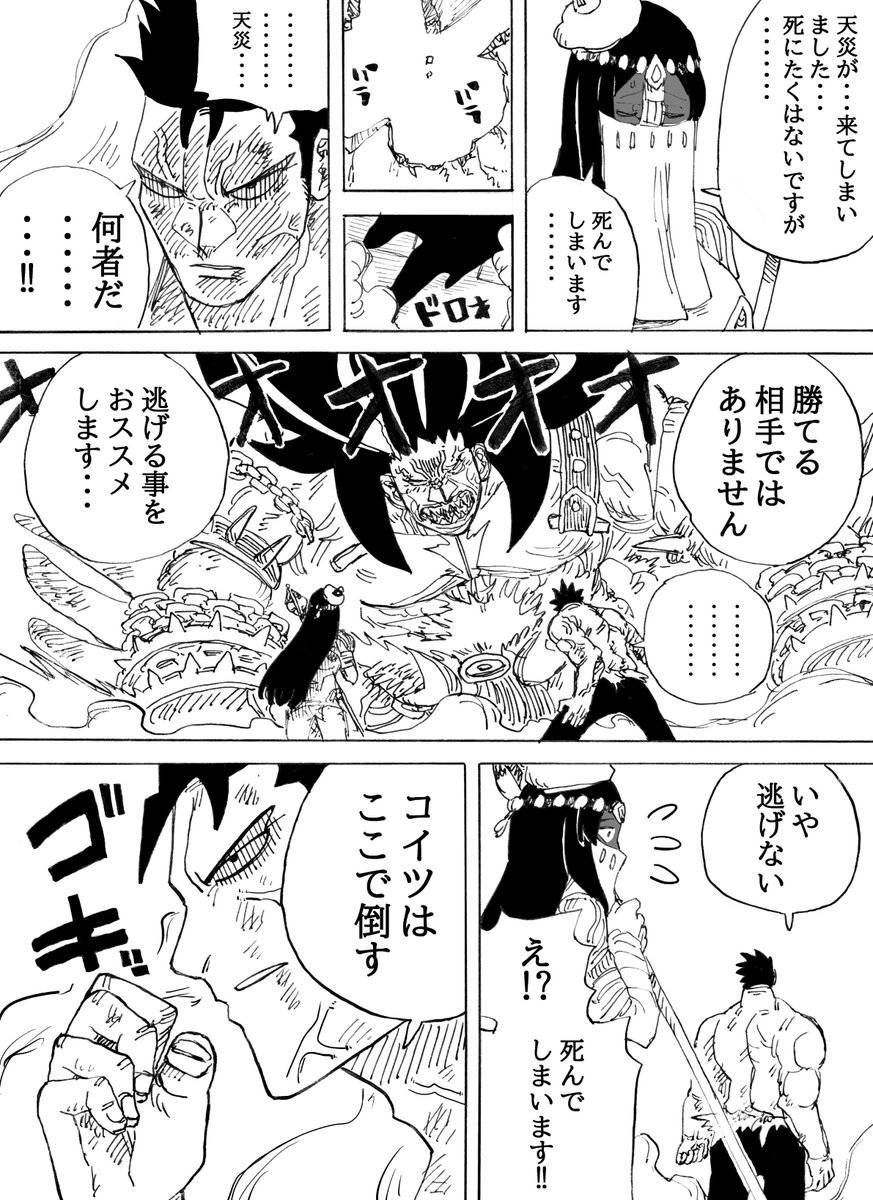 焚き火伝アガルタ編(20~23)
#FGO 