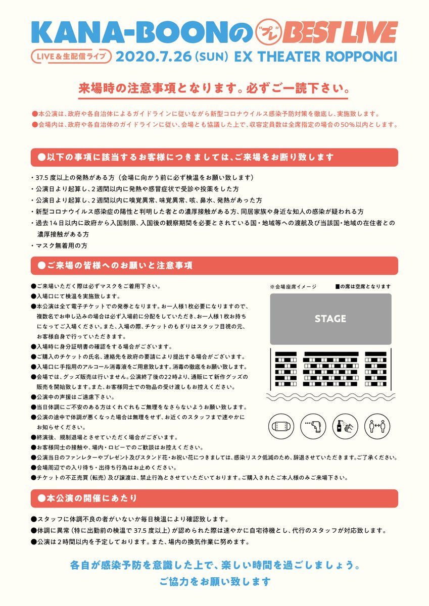 Kana Boon Official おしらせ ワンマンツアー Kana Boon The Best Tour の延期を受け 7 26 日 に 有観客 生配信ライブ Kana Boonの プレ Best Live の開催が急遽決定 ベストアルバム Kana Boon The Best 収録の人気曲を中心とした