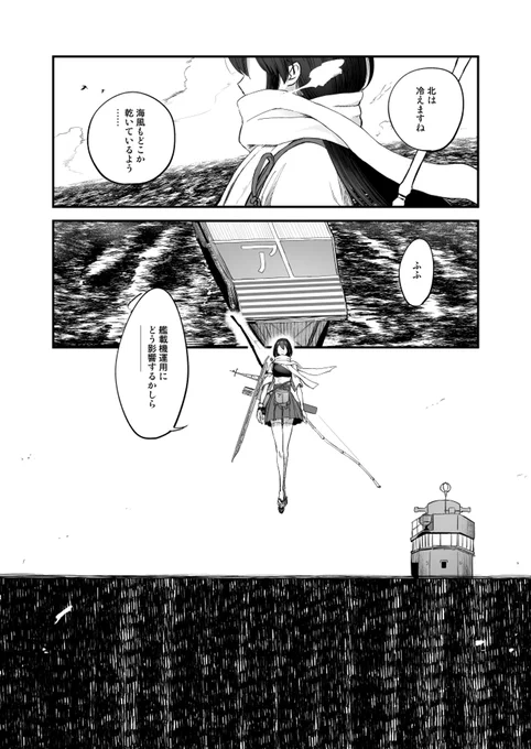全艦娘提督好きすぎ問題の弊害が顕在化するお話 (1/14) 