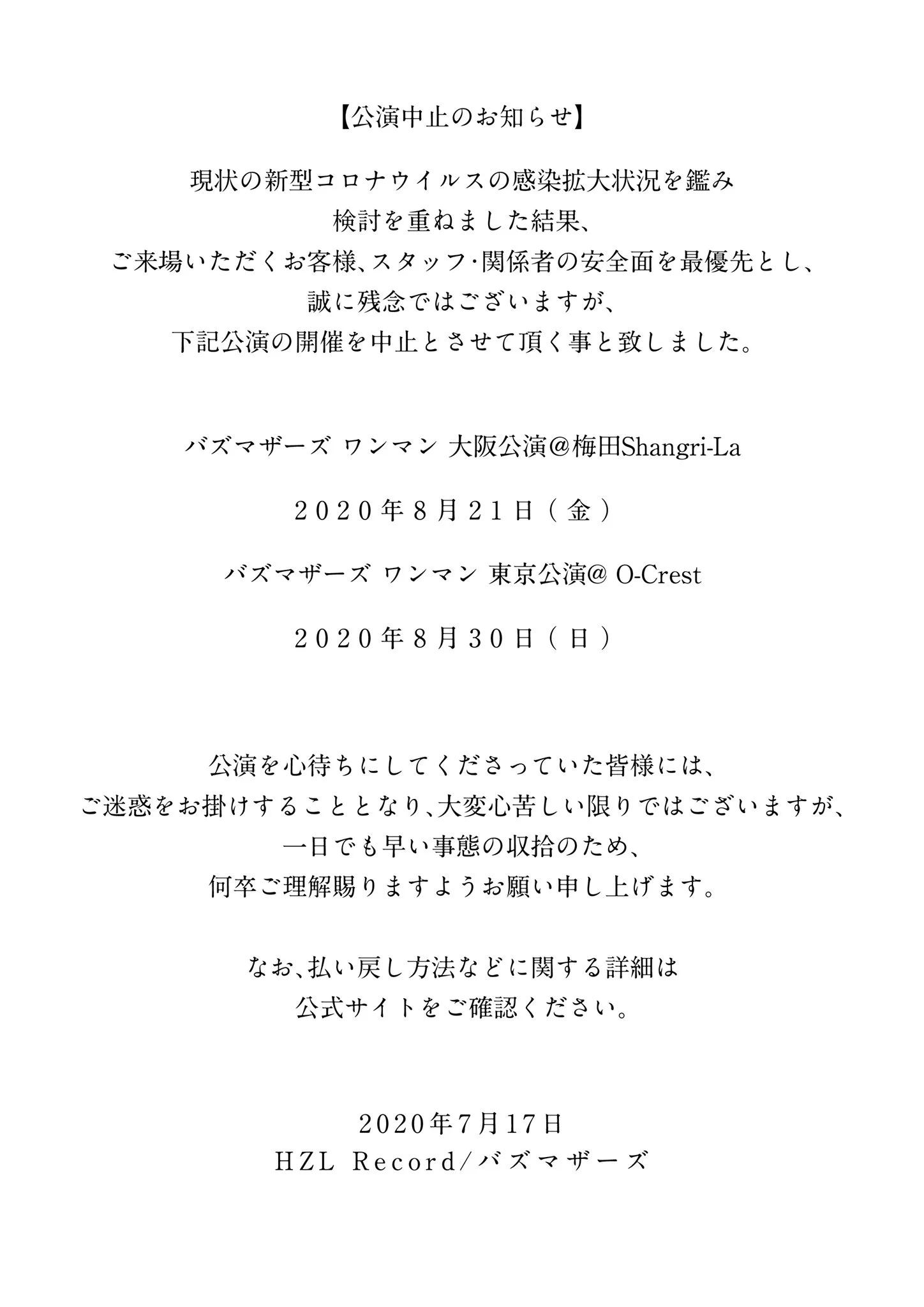 バズマザーズ公式 (@buzzmothers) / X