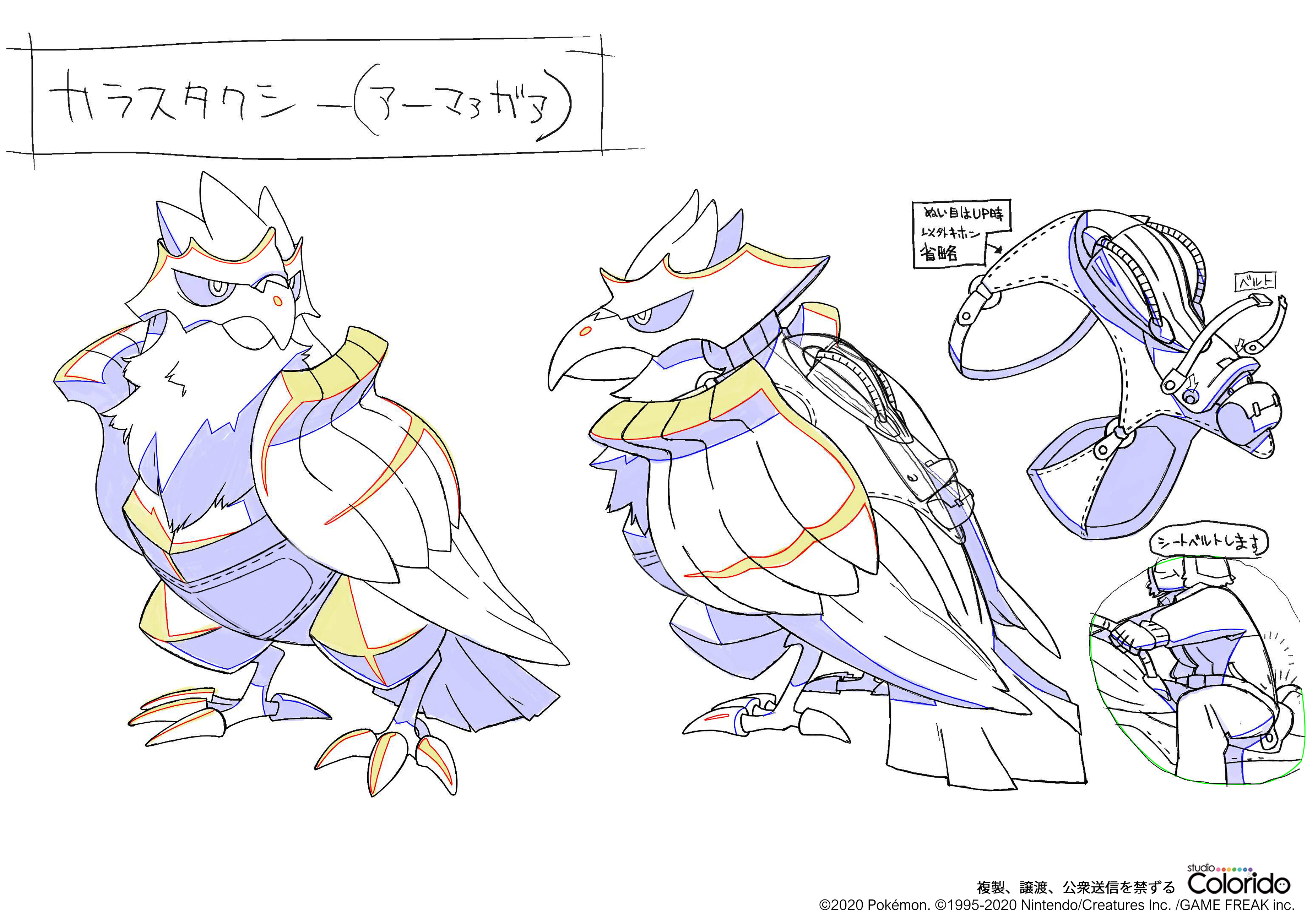スタジオコロリド 薄明の翼 未公開設定大放出 その キャラクターの 薄明の翼 設定画を初公開 今回はキーキャラクターとなるアーマーガアをはじめ ポケモンたちをピックアップ アーマーガア リザードン ミロカロス カイリキー ポケモン