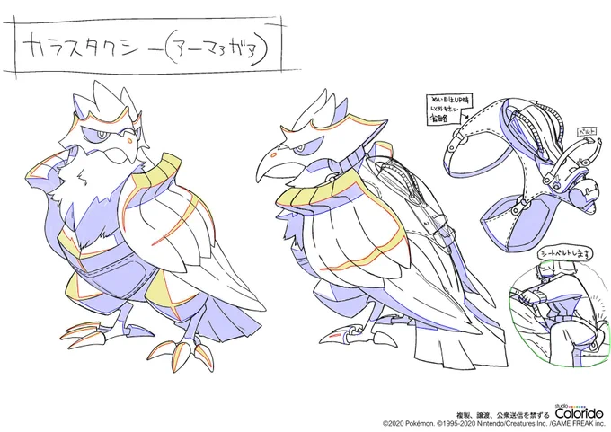 【#薄明の翼】㊙未公開設定大放出!その➁
キャラクターの「薄明の翼」設定画を初公開!

今回はキーキャラクターとなるアーマーガアをはじめ、
ポケモンたちをピックアップ?

#アーマーガア
#リザードン
#ミロカロス
#カイリキー
#ポケモン剣盾 