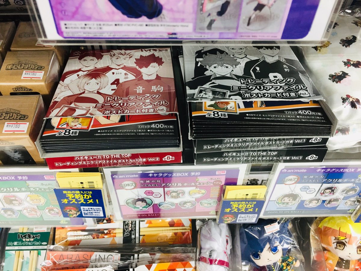 アニメイト鹿児島 グッズ入荷情報 ハイキュー の トレーディングミニクリアファイル や Dream Ing の もちころりん Vol 2 Vol 3 が本日入荷したでごわす ドリーミング ハイキュー T Co Cmvfjffem8 Twitter アニメイト鹿児島 グッズ入荷情報 ハイキュー の トレーディングミニクリアファイル や Dream Ing の もちころりん Vol 2 Vol 3 が本日入荷したでごわす ドリーミング ハイキュー T Co Cmvfjffem8 Twitter