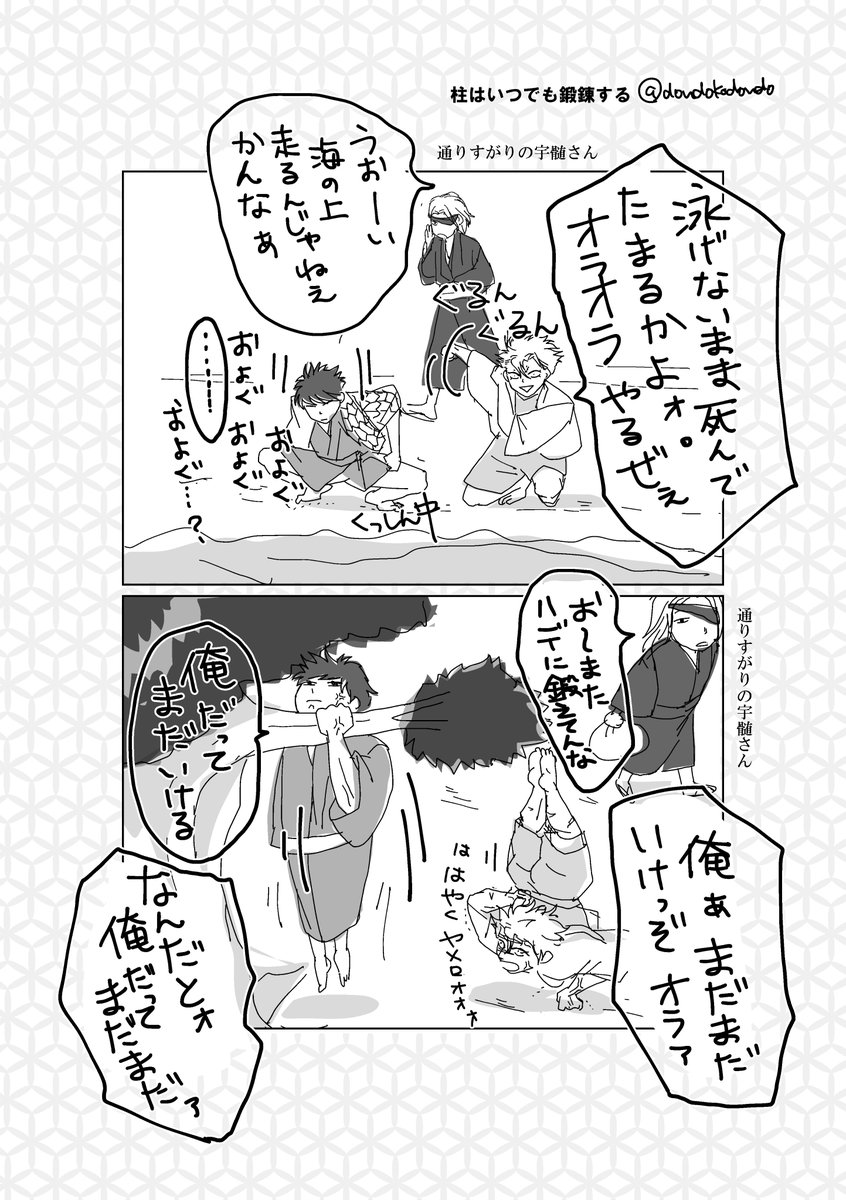 ワンドロと関連してるけど
泳げなかったりしたらかわいいなと
おもったやつ。 