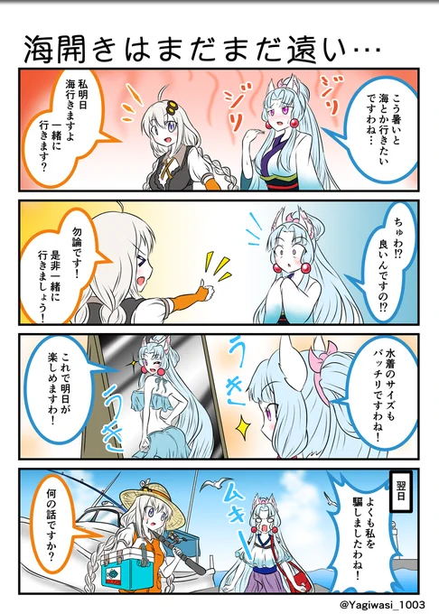 #東北イタコ #紲星あかり
イタコ姉様の衣装はボイロの中で一番暑そう 