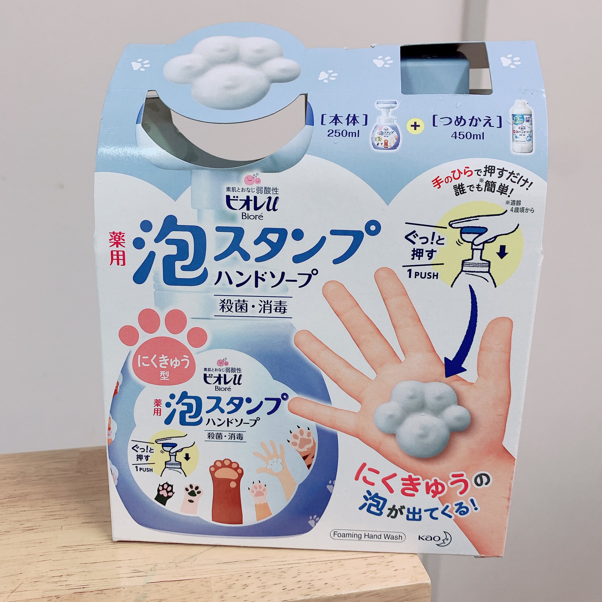 ガブリエル Gabriel 花のやつ持ってるのにこの肉球には抗えなかったとです 癒され 肉球スタンプ ビオレu泡 スタンプ 花スタンプ T Co Vcpy6vig4h Twitter
