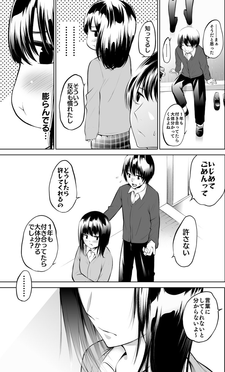 【創作漫画】冷めてるようで冷めてないカップル 