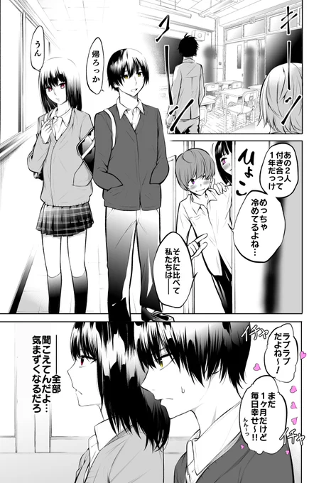 【創作漫画】冷めてるようで冷めてないカップル 