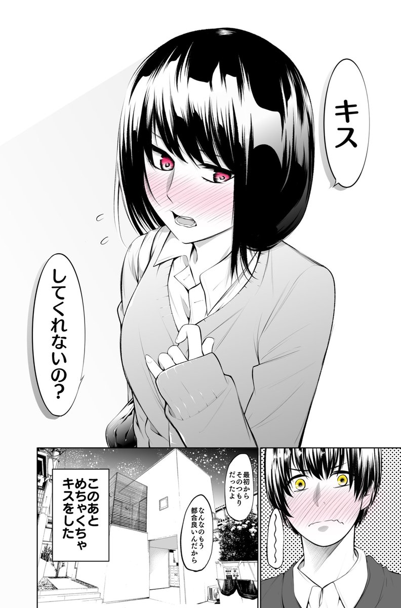 【創作漫画】冷めてるようで冷めてないカップル 