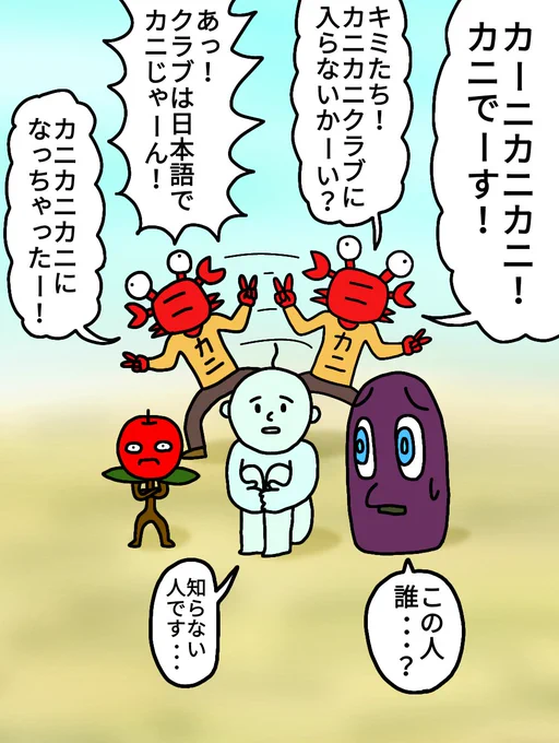 カニカニカニ
#絵 #イラスト #お絵描き #落書き 