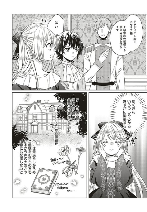 悪役令嬢の怠惰な溜め息 を含むマンガ一覧 古い順 2ページ ツイコミ 仮 悪役令嬢の怠惰な溜め息 を含むマンガ一覧 古い順 2ページ ツイコミ 仮