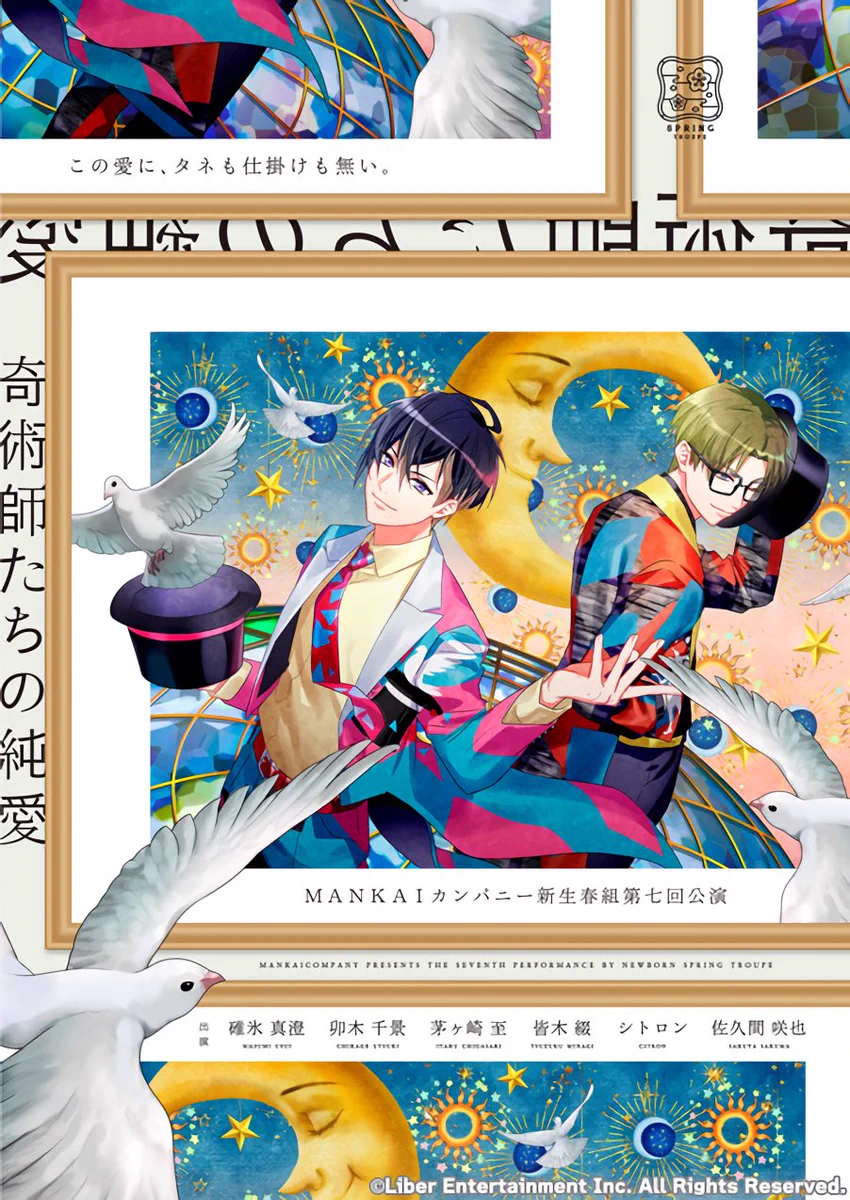 A3! 碓氷真澄 公演缶バッジ 奇術師 EdHdN9JVAAIeH8E?format=webp&