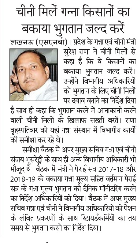 Cane Development UP tweet media