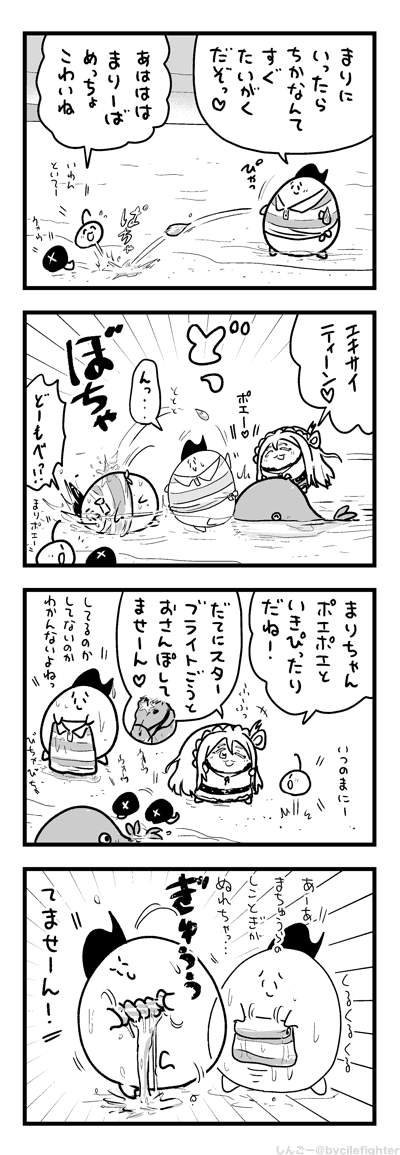 すぐかわかすまちゅうら 
