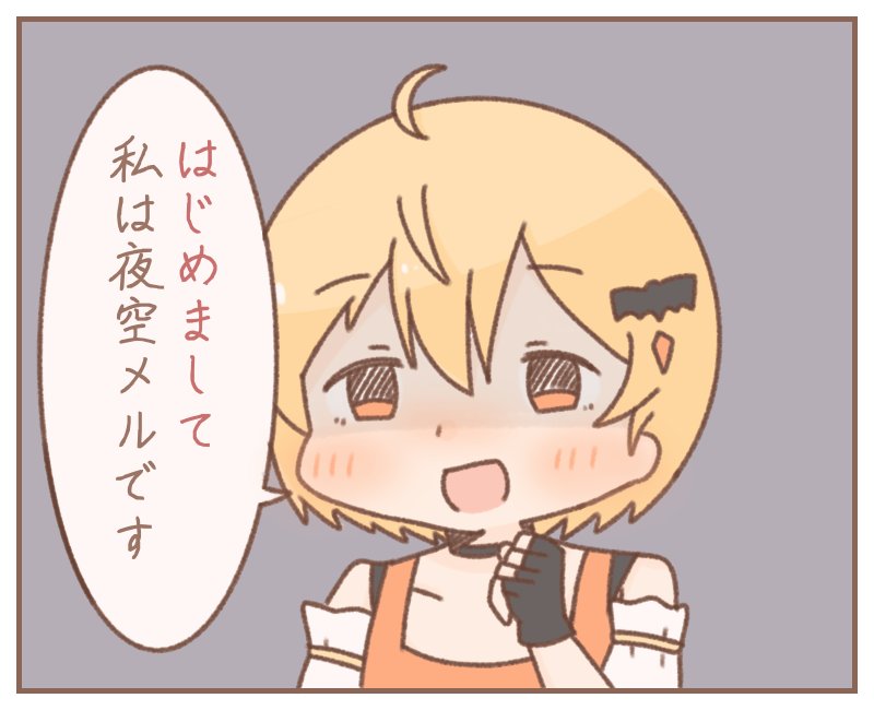 #メルArt
意味がわかるとホロい話 