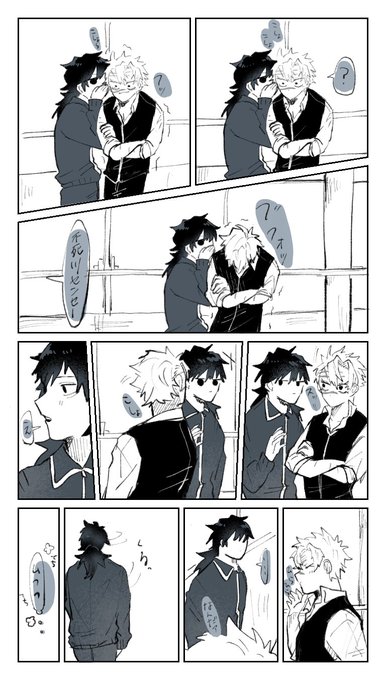 ナイショ話するぎゆさね 